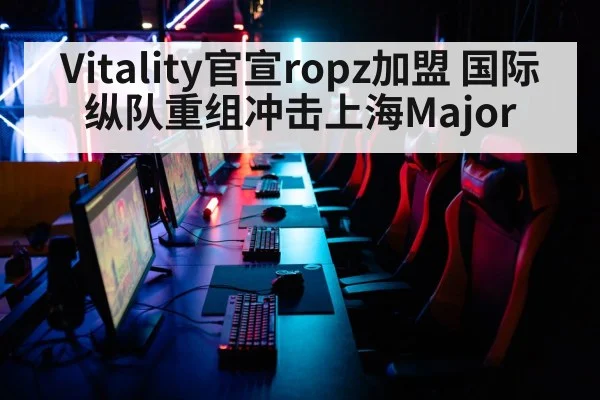 esports tournament arena